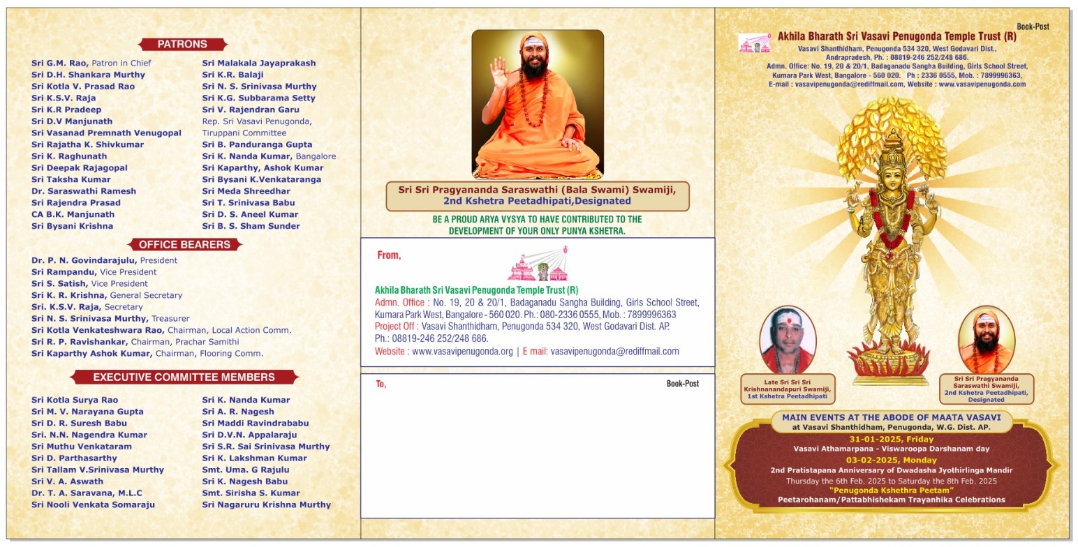 Akhila Bharath Sri Vasavi Penugonda Temple Trust Official Brochure
