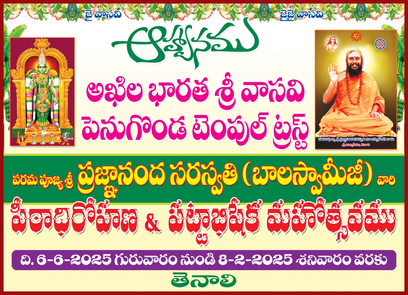 Vasavi Temple Gallery Image 1